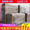 Tablero de Fibra Dura Tablero de Protección para Piso de Madera Tablero de Protección para Pintura de Piso Tablero de Protección para Piso de Obra Resistente al Desgaste Antideslizante Engrosado