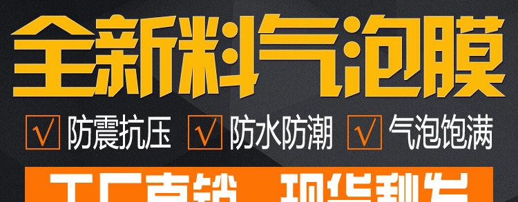 气泡膜祥情页888_01.jpg