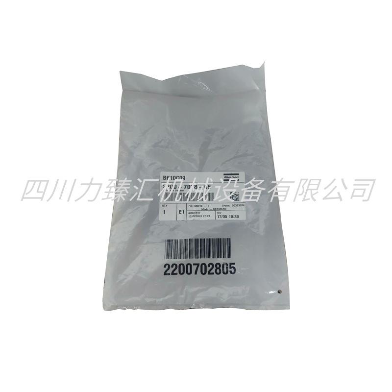 阿特拉斯传感器线2200702805(1)