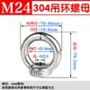 Ojo de elevación de acero inoxidable 304/316/Doble mariposa/Triángulo de cuerno de oveja/Tuerca de fundición de lingotes/Tuerca de fundición de pie alto estilo japonés