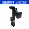 Suporte Teleprompter para Celular, Acessório de Texto na Tela, Suporte Dupla Face para Celular, Tripé de Mesa, Clipe de Posição Dupla