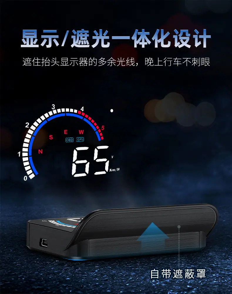 hud抬头显示器