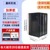 Gabinete 1.12m 2m Gabinete de Servidor 42U24U6U9U12U Gabinete de Red 22U32U Gabinete de Red