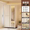 Guarda-roupa simples de porta de correr para quarto de aluguel, espessado, reforçado, combinação, novo guarda-roupa de aço, quarto de casa, resistente, durável