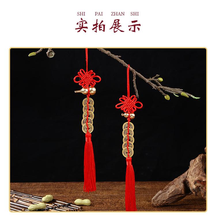 中国结铜钱挂件