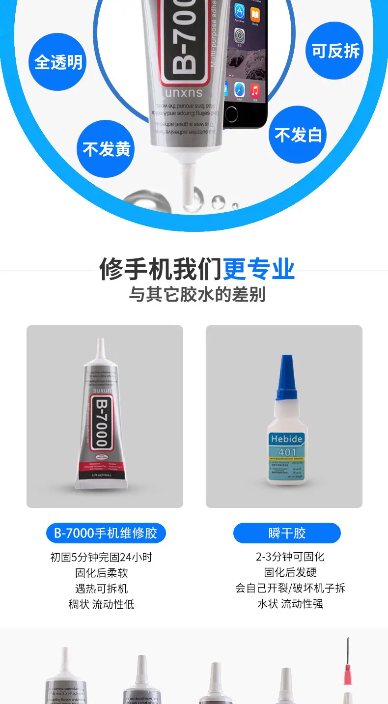 SUXUN-B-7000详情页-定_06