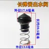 Coleção Completa de Acessórios para Máquinas de Limpeza: Cabeça de Bomba de Máquina de Limpeza de Alta Pressão Portátil, Conector de Saída de Água de Máquina de Lavar Carros, Válvula de Retenção, Núcleo da Válvula de Retenção