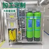 1,0 tonelada 2 toneladas equipamento industrial de purificação de água equipamento de tratamento de água por osmose reversa equipamento de purificador de água comercial de água deionizada