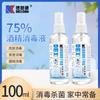 DEXINKON 75% Álcool Desinfetante 100ml Spray Portátil Hospital Pele Ambiental para Uso Externo