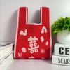 Bolsa de Regalo Roja para Boda, Chaleco de Celebración de Boda, Bolsa de Regalo de Mano, Bolsa de Dulces, Bolsa de Regalo Tejida, Bolsa con Carácter de Doble Felicidad