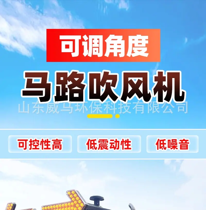 马路吹风机_01.jpg