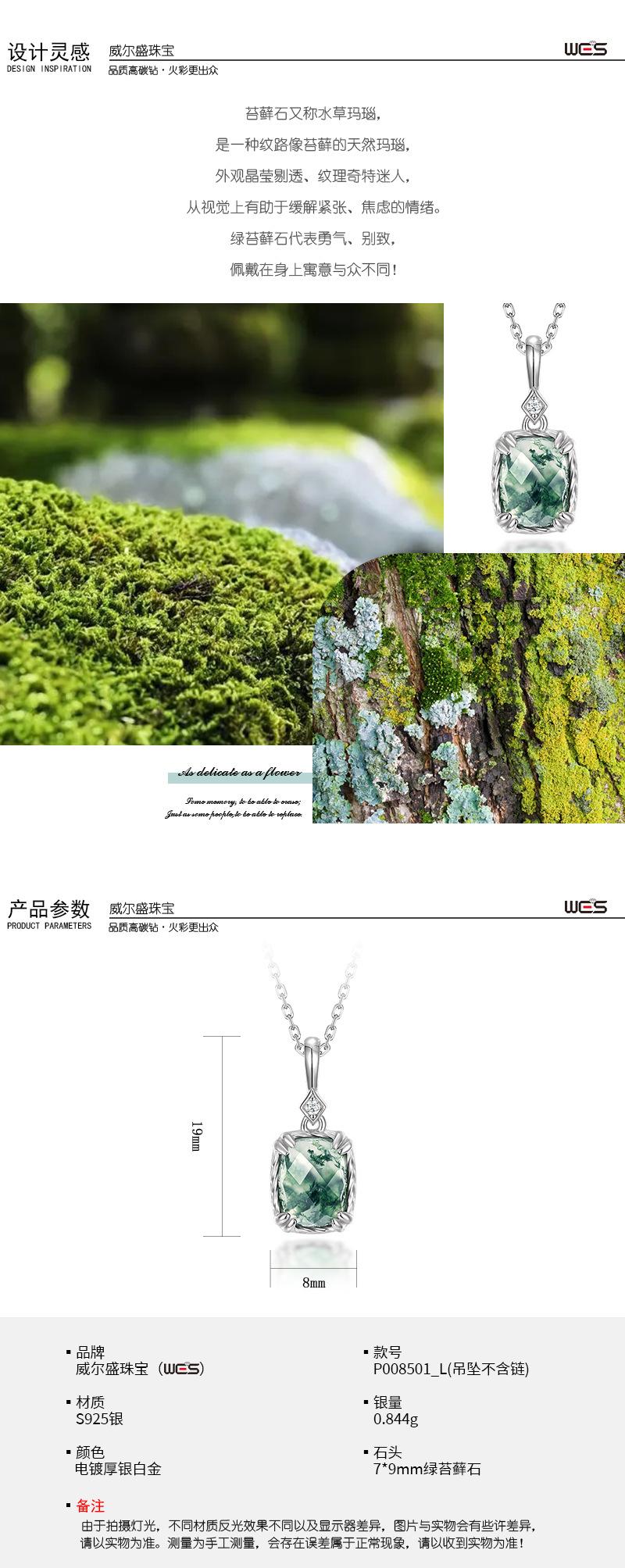 绿苔藓模版-WES_02.jpg