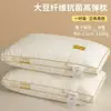 Almofada de Proteína de Soja Núcleo de Almofada de Hotel Uso Doméstico Individual Dormitório de Estudante Núcleo de Almofada Veludo Pena