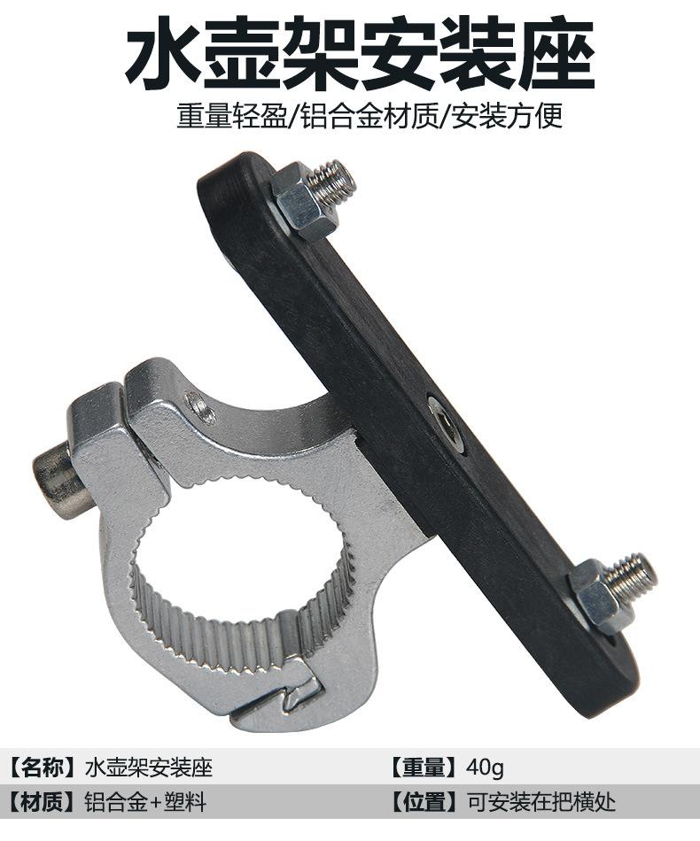 水壶架底座3