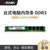 Memoria de computadora DDR3 de escritorio módulo de memoria de tercera generación 4GB8GB módulo de memoria alta velocidad 1600mhz venta al por mayor de comercio exterior