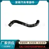1303105Xpw01A Es Adecuado para Great Wall Gun Todoterreno Running Pasajero Gun Comercial Gun Ensamblaje de Tubería de Entrada de Agua del Radiador