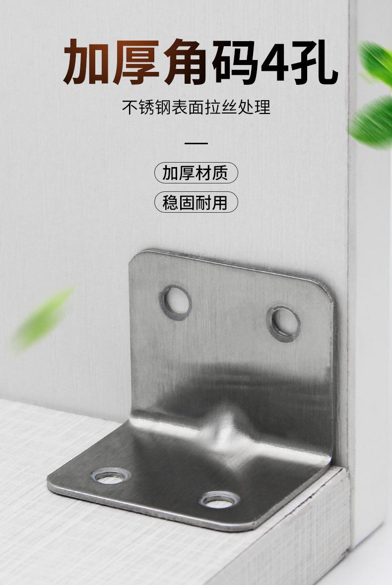 角码