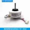 Adecuado para Unidad Interior de Aire Acondicionado Weiling Motor de Sellado de Plástico Ventilador Interno y Externo Motor AC y DC de Colgar