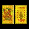 Suministro de fábrica de tarjetas metálicas de Buda Guan Gong Caishangyue, varios adornos de tarjetas de la serie Caishangyue, tarjetas doradas de aleación de aluminio-magnesio