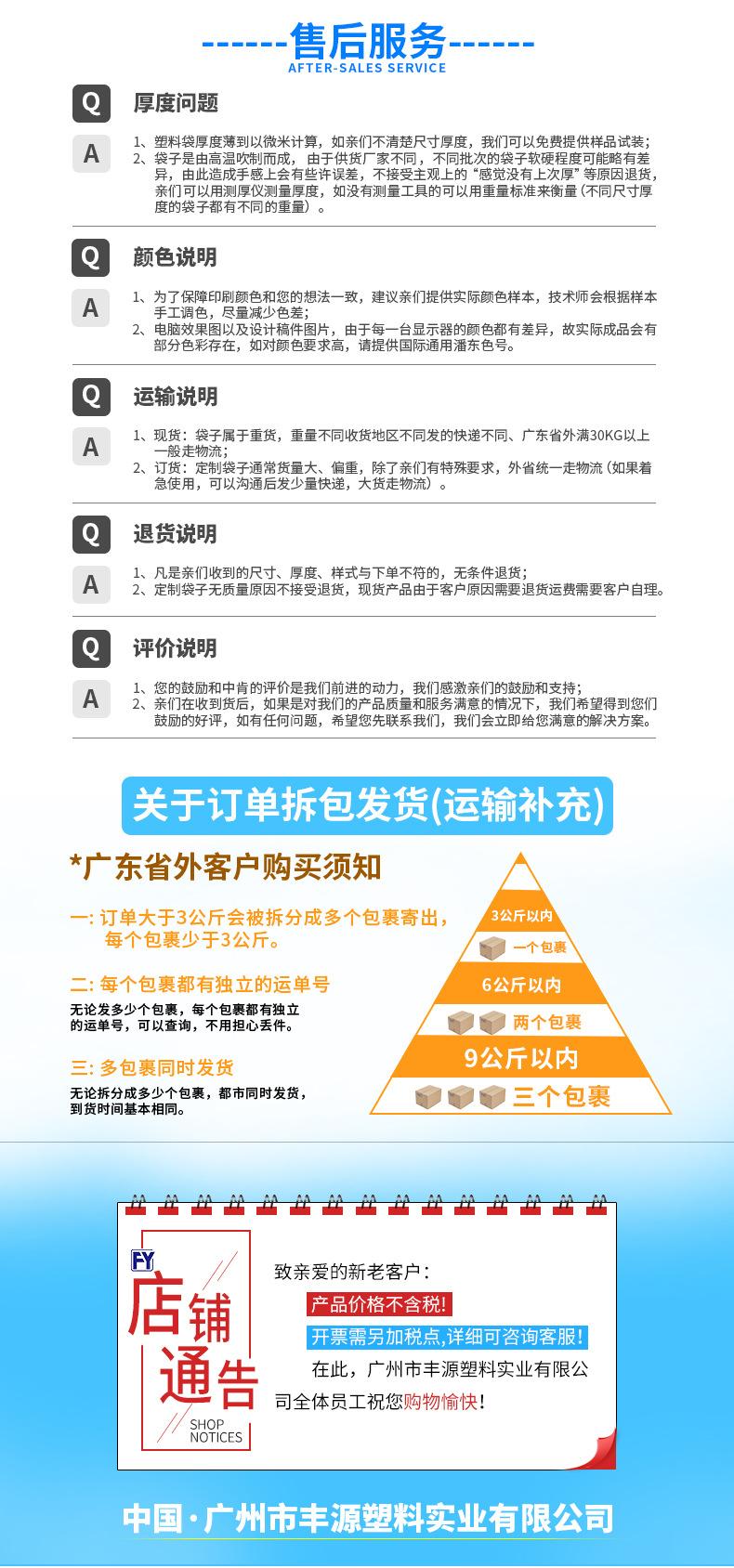 蓝黄骨-红黄骨自封袋_07