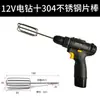 Mezclador de Pintura para Señuelos de Pesca Taladro Eléctrico Recargable de Mano Mezclador de Pasta de Sésamo Varilla Mezcladora de Acero Inoxidable para Masa y Carne