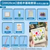 Kit de Fabricação de Papel Pacote de Materiais Método Antigo Papel de Flor e Grama Artesanal DIY Rede de Quadro Experimental para Crianças do Jardim de Infância