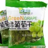 Fornecer Uvas Passas Verdes Yilaiwang, Uvas Passas Douradas, Uvas Passas Coloridas, Uvas Passas Rosa Negra 5kg