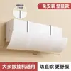Deflector de viento para aire acondicionado para evitar el flujo de aire directo, protector de viento de pared para bebés posparto, cubierta guía de aire, barrera de aire frío para salida de aire