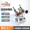 Fabricante Original Máquina de Gravação em Relevo de Etiqueta de Couro PU de Alta Qualidade Máquina de Fazer Logotipo de Etiqueta em Relevo