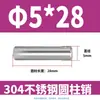 Pasador Cilíndrico de Acero Inoxidable 304 de 2 mm GB119 Clavo Sólido Fijo M1 M1.5 M2 M2.5 M4
