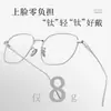 Gafas Poligonales Ligeras de Montura Grande de 8g para Mujer, Hacen que la Cara Parezca Más Pequeña, Montura de Gafas de Titanio Puro, Montura de Gafas Graduadas de Titanio Completo 20819 Color Plata