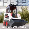 Cargadora compacta para paisajismo de jardines, Disponible con opciones de ruedas o orugas, Se puede equipar con cabina y viene con docenas de implementos