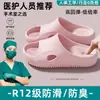 Pantuflas de Verano, Antideslizantes, Resistentes al Desgaste, Pantuflas de Quirófano para Mujer, Pantuflas de Interior con Soporte para el Arco Que No Cansan los Pies, Pantuflas para Hombre al por Mayor