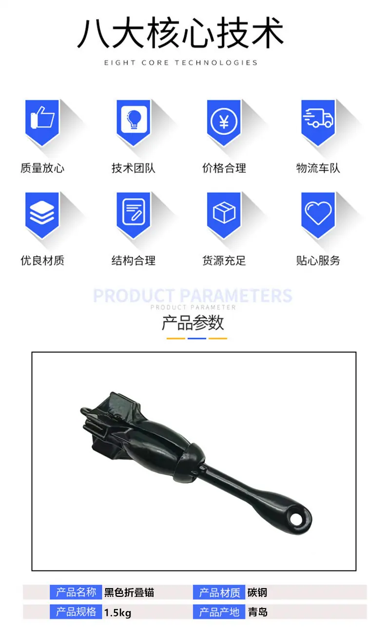 1.5kg黑折叠锚 (3).jpg
