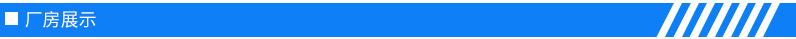 厂房展示