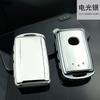 Adequado para Mazda key case cx4cx5 carro controle remoto chave case TPU all-inclusive carro chave capa protetora