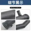Adequado para Bora Lavida Polo Sagitar Ming Rui Jing Rui 1.6 novo bomba d'água mangueira d'água termostato de baquelite tubo de saída