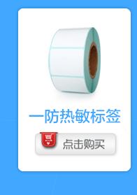 热敏公用_16.gif