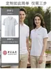 Camisa Polo de Algodón Puro Camiseta de Trabajo Manga Corta Impresión de Logo Personalizado Ropa de Trabajo para Grupo Corporativo Camisa Publicitaria con Cuello Bordado
