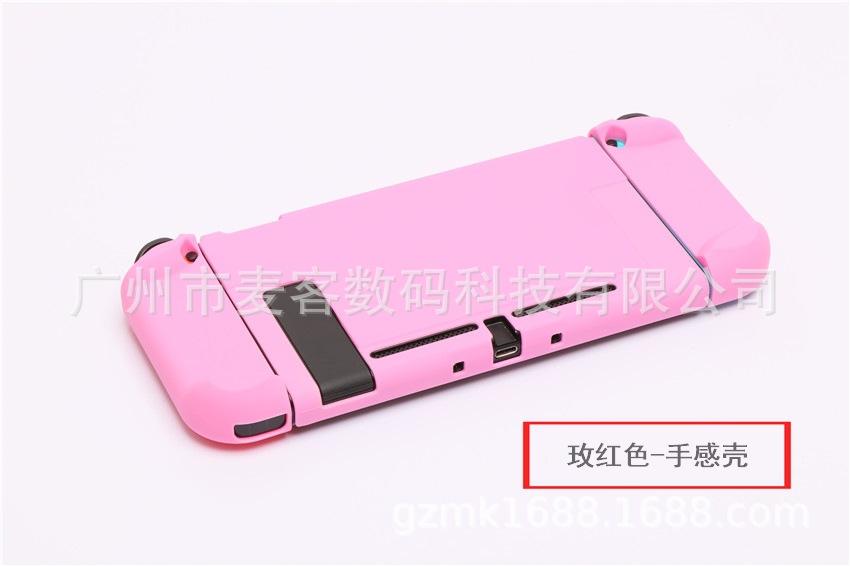 任天堂SWITCH纯色手感壳