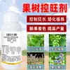 Agentes enanizantes para Cítricos, Duraznos, Ciruelos, Manzanos, Frutales; Agentes de Control de Crecimiento; Agentes para Controlar el Crecimiento Rápido; Agentes para Promover la Floración y la Frutificación