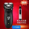 Afeitadora eléctrica transfronteriza, recargable, portátil, afeitadora pequeña para hombre, un artículo popular en Douyin, con tres cuchillas para un afeitado súper limpio