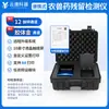 Detector de Resíduos de Medicamentos Veterinários em Carne Detector de Clenbuterol Ractopamina Analisador de Antibióticos em Produtos Aquáticos