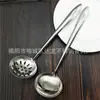Colher para Panela Quente de Aço Inoxidável Conjunto Doméstico de Cozinha Colher de Sopa Escorredor Cabo Longo Espessado Escorredor de Sopa Eletrodoméstico Acessível Modelo de Entrega