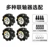 Roda Mecanum 80mm Roda Omnidirecional Carrinho Ros Acessórios de Robô Acoplamento de Motor Tt