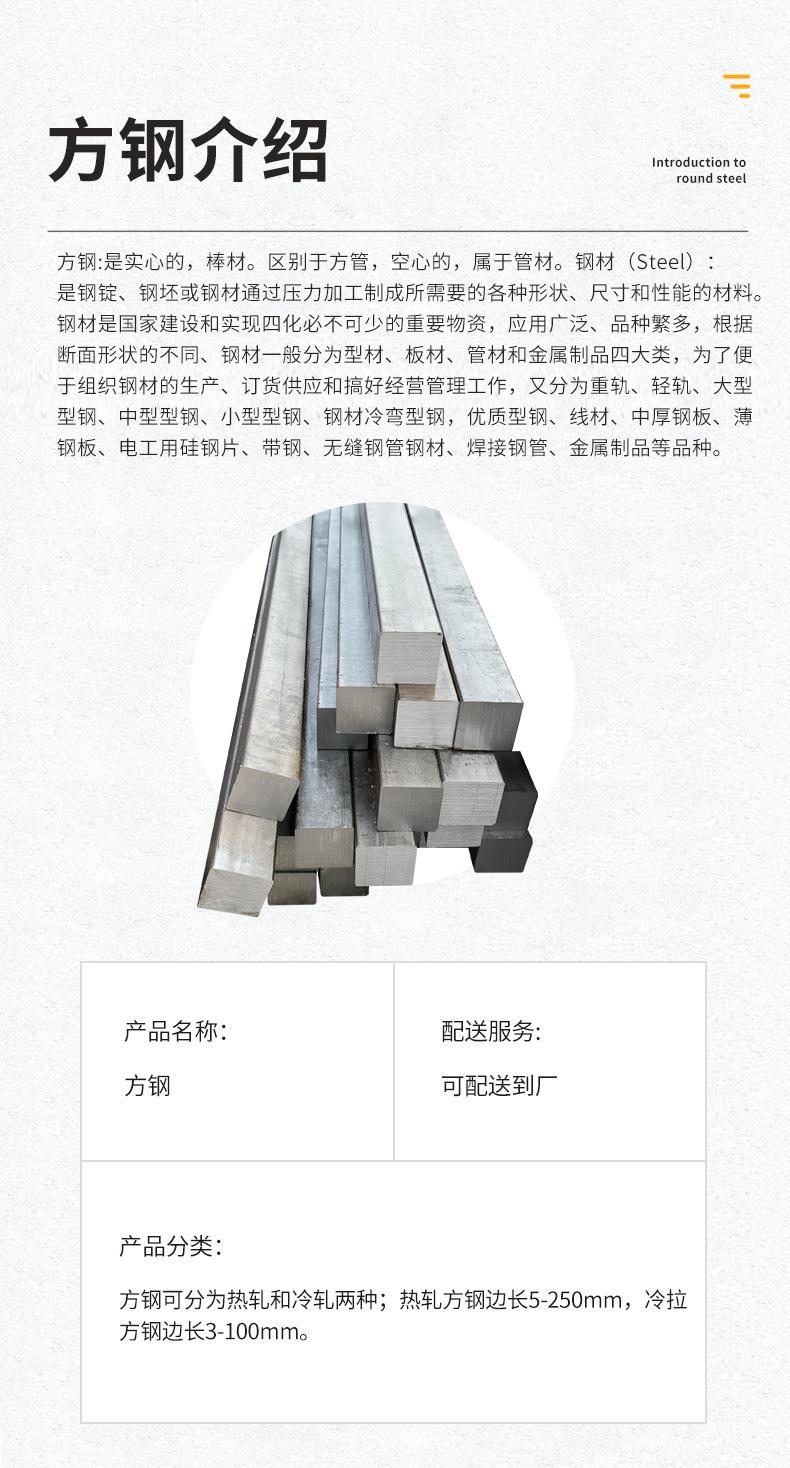 方钢_05.jpg