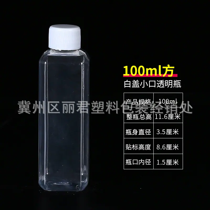 分类-100ml-方.jpg
