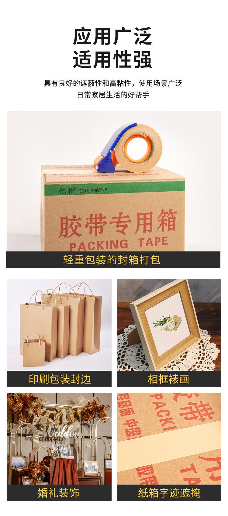 牛皮纸胶带_07.jpg