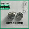 Rodamiento 682 683 684 685 686 687 688 689zz Alta Velocidad Silencioso Fábrica Miniatura Pequeño Rodamiento