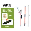 Tijeras de Podar Más Vendidas de Amazon, Tijeras de Podar de Largo Alcance, Tijeras de Jardín Extensibles, Tijeras para Ramas de Frutas de 8m, Sierras de Poste Largo, Tijeras de Podar de Gran Altura